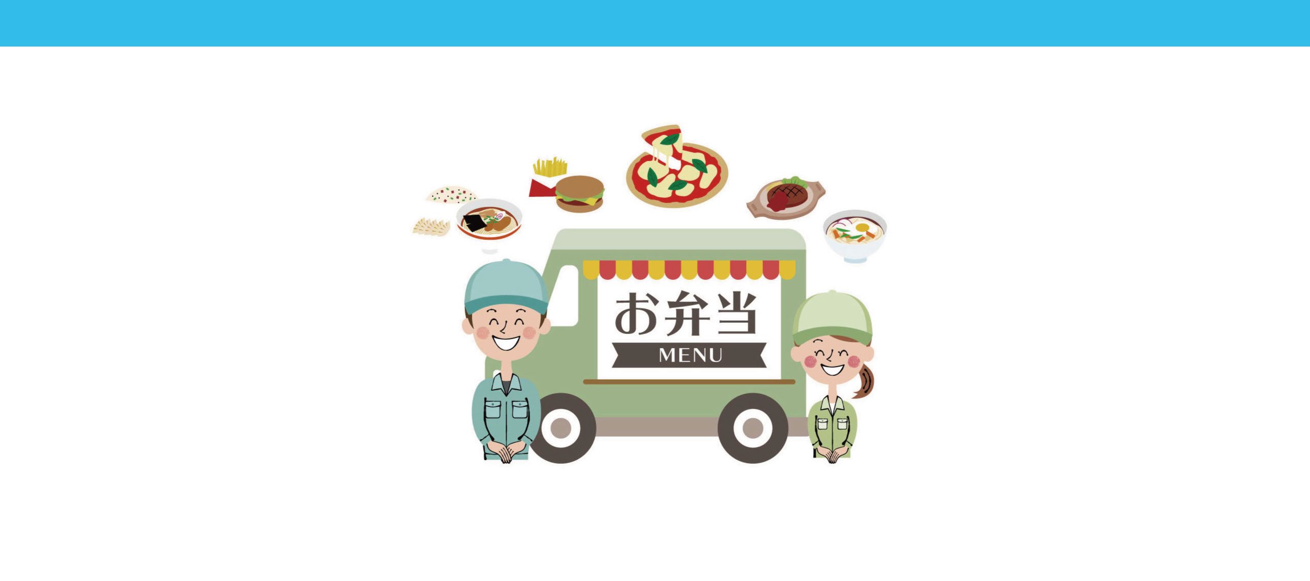 メイングラフィック