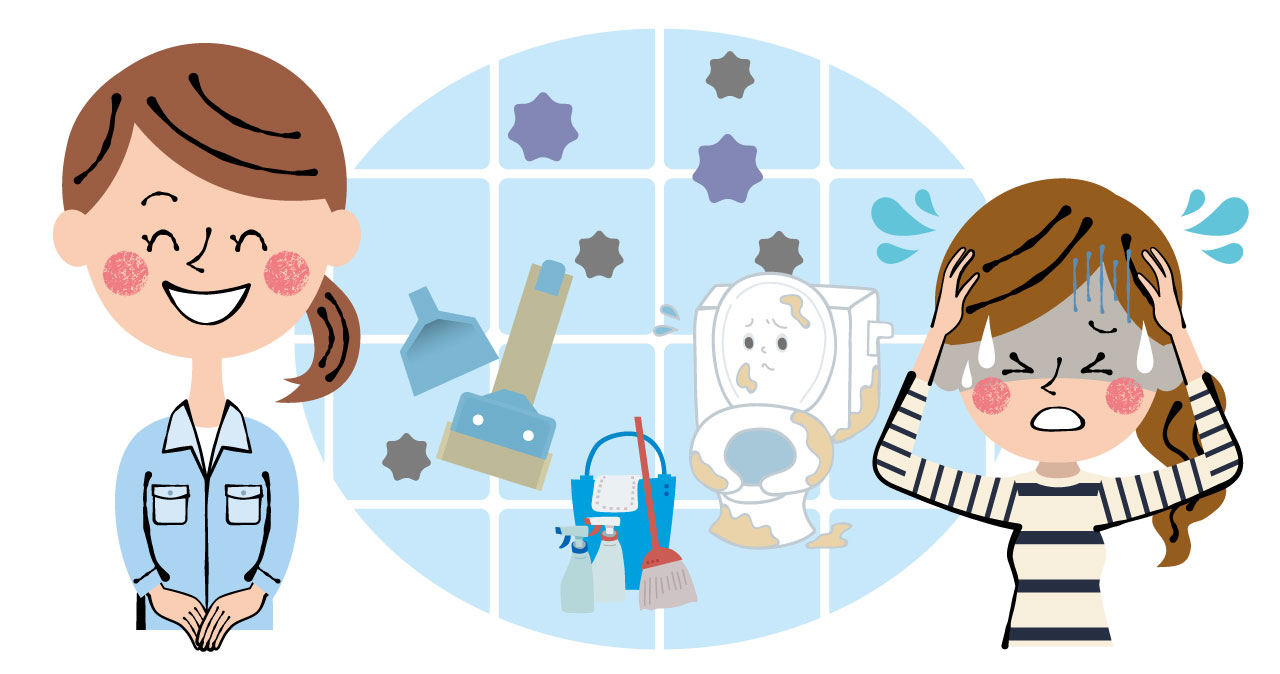 家の掃除片付けはお任せください！